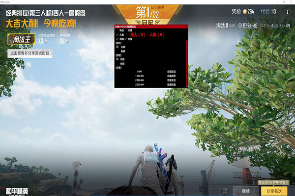 CF千刀辅助提卡软件效果